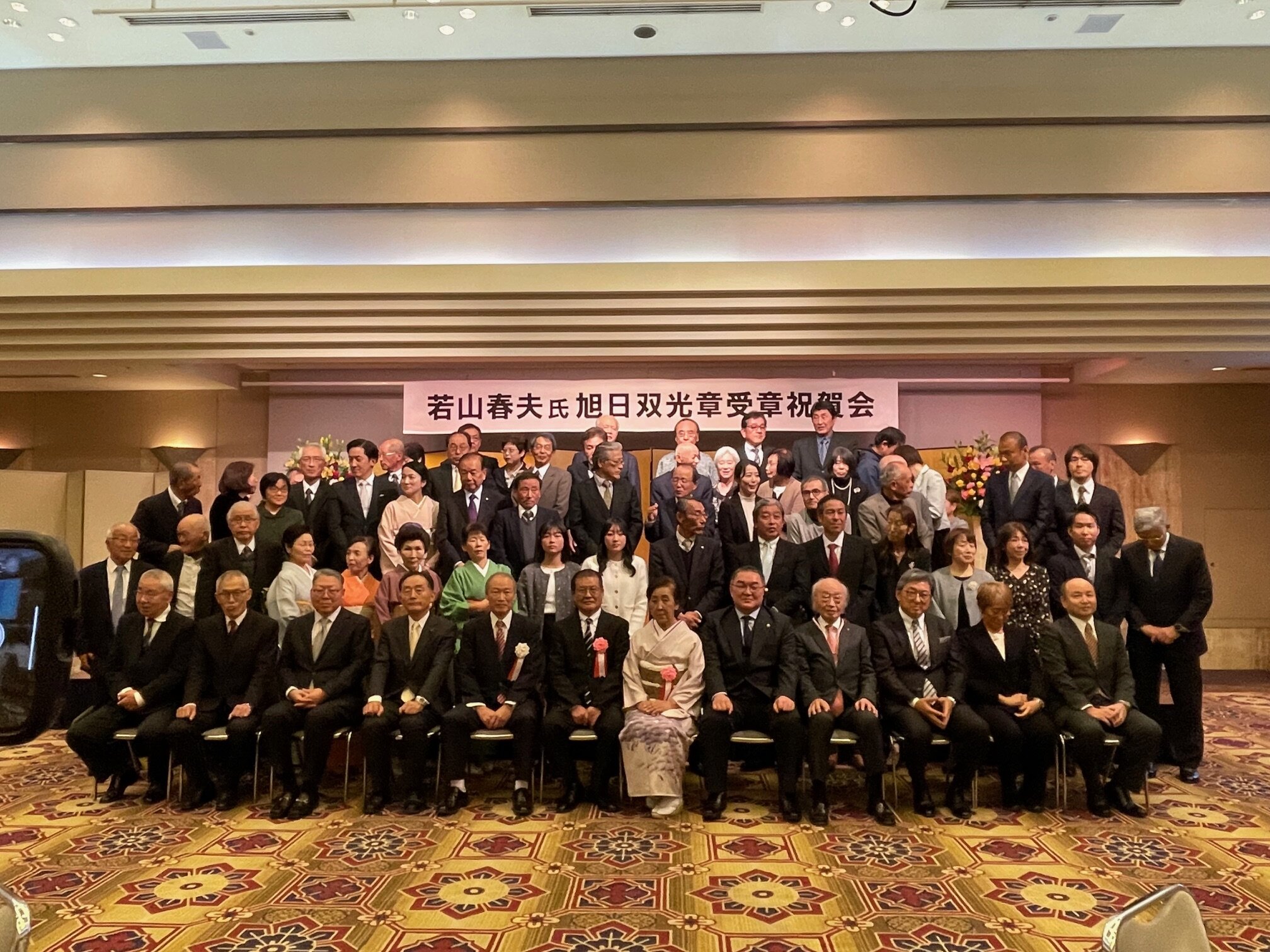 若山会長の旭日双光章受賞を祝う会 | 新着情報 | 岐阜県トライアスロン連合